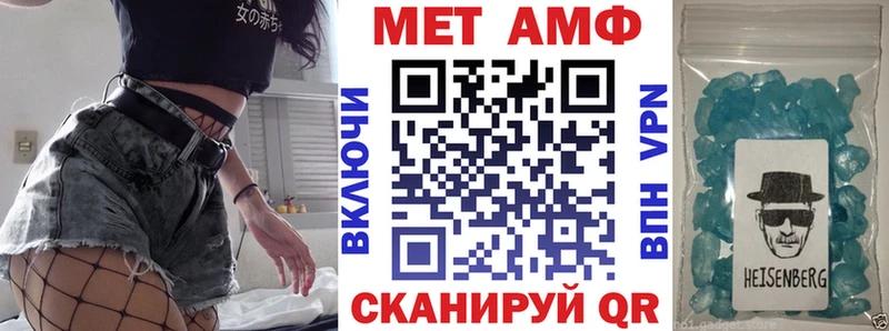 АМФЕТАМИН VHQ магазин mega маркетплейс Миасс
