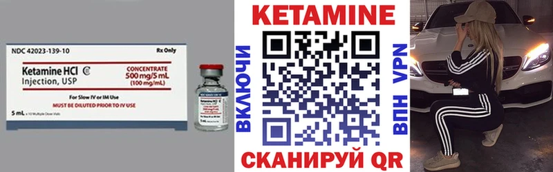 Кетамин VHQ  Миасс 