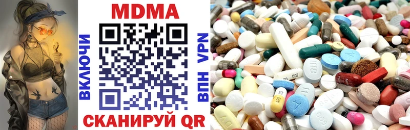 MDMA кристаллы Миасс