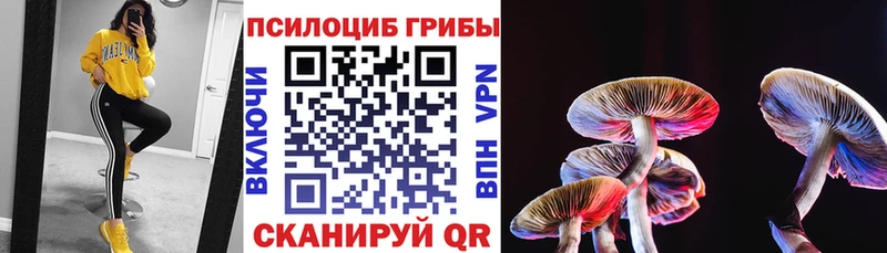 Галлюциногенные грибы ЛСД хочу наркоту Миасс